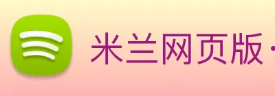 米兰网页版·官方端入口，米兰online(中国) logo